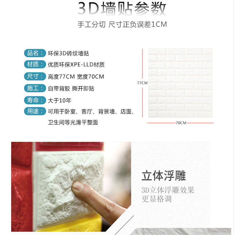 3d立体墙贴 20片/包