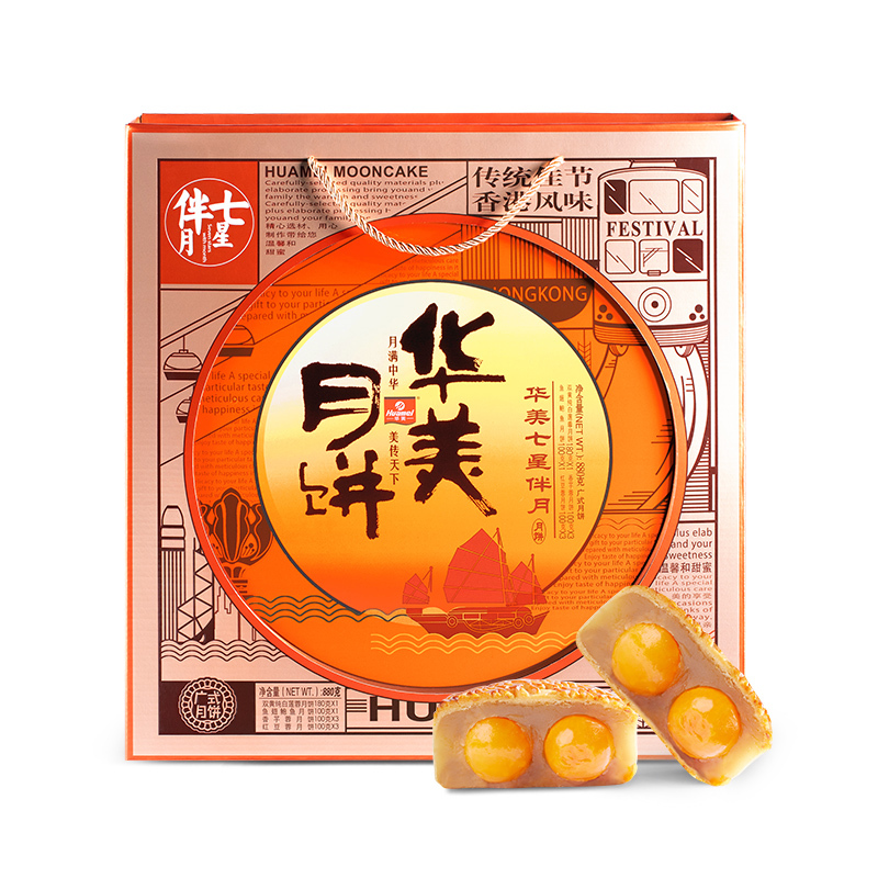 华美月饼七星伴月880g 蛋黄莲蓉多口味礼盒中秋团购送礼佳品