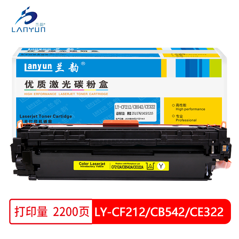 兰韵LY-CF212黄色硒鼓 适用于惠普200/M276nw/131A/M251NW高清大图