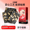 300g盒装红枣枸杞阿胶固元糕