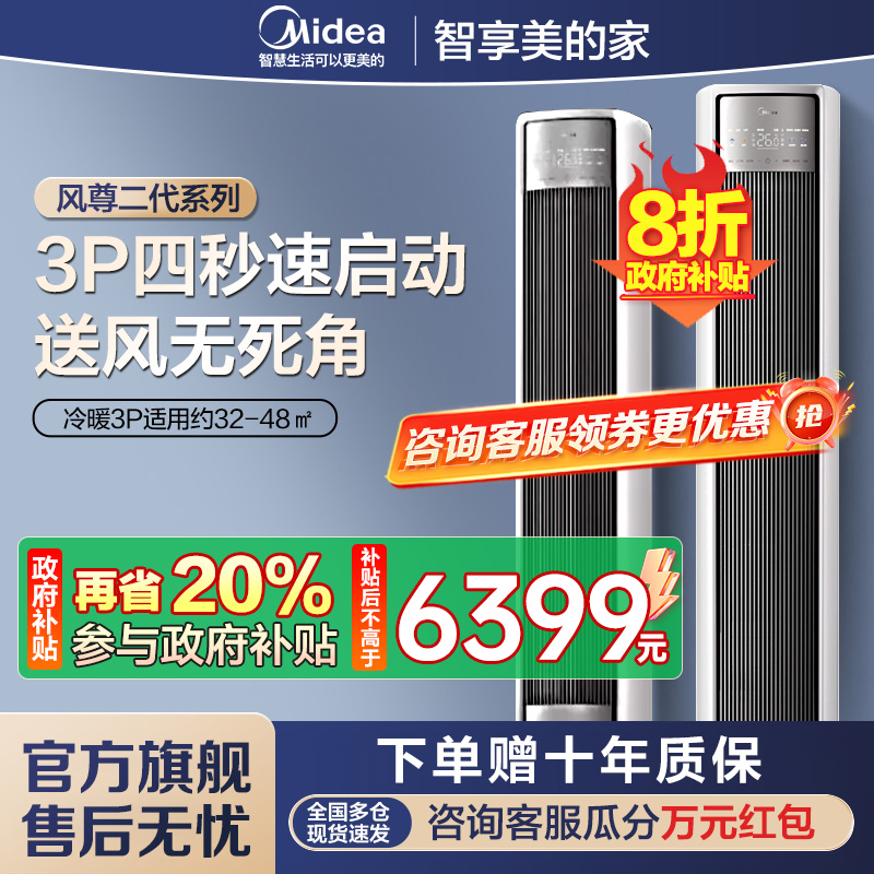 美的空调KFR-72LW/N8QM1