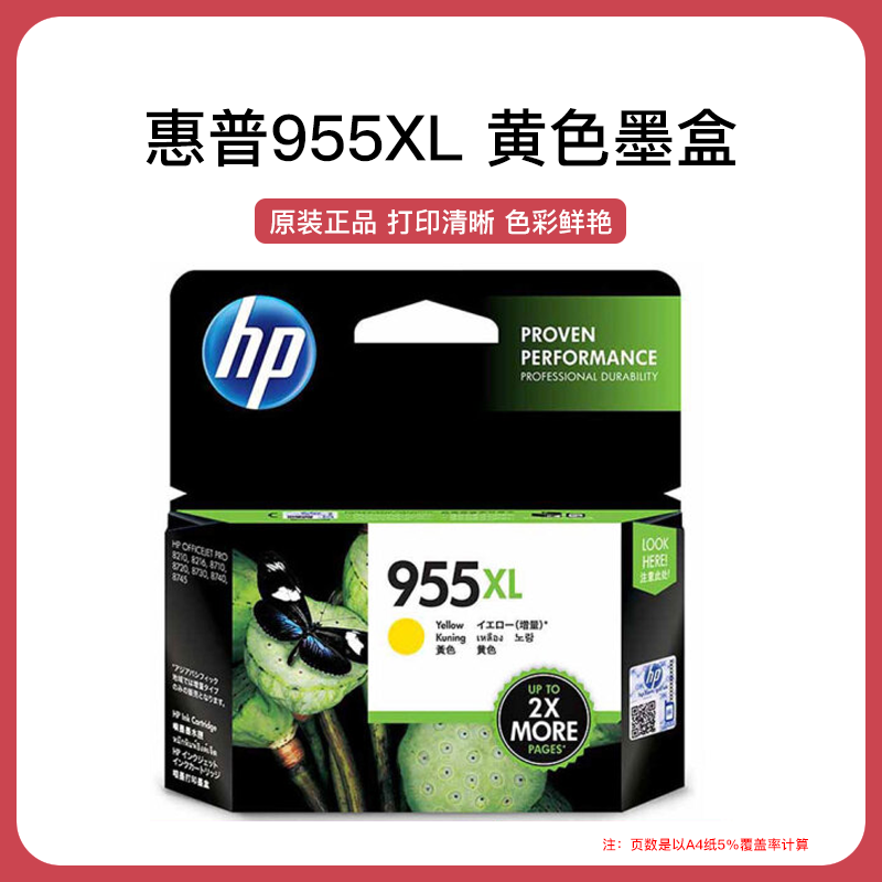 惠普打印机8210 黑色