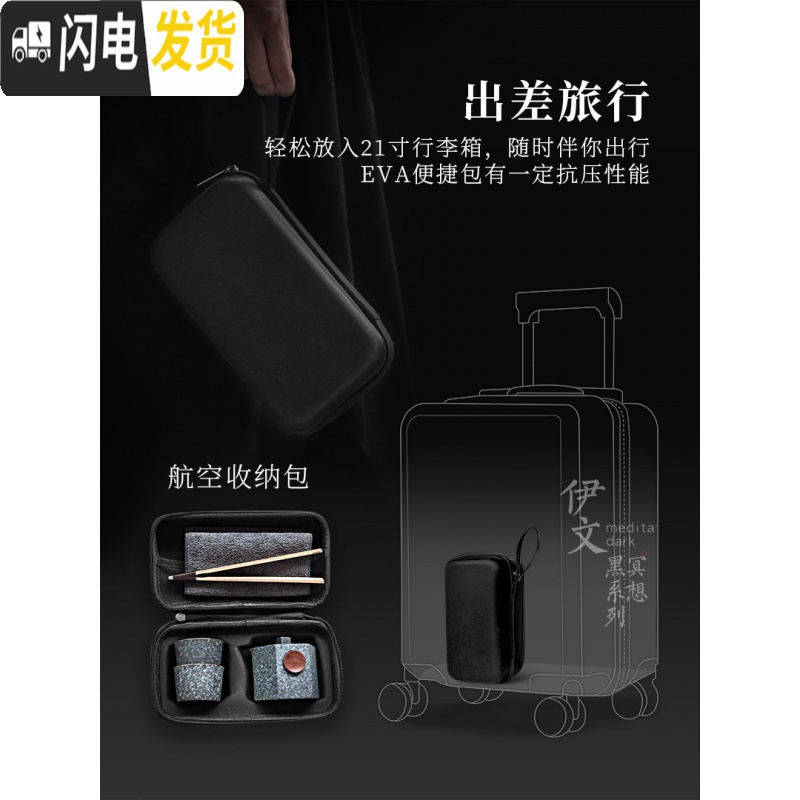 三维工匠 旅行功夫茶具套装 便携式快客杯户外简约一壶二杯日式小 古井P1.黛黑釉(配红茶巾)VB1a