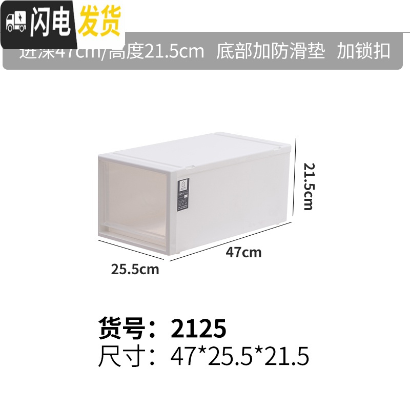 三维工匠抽屉式收纳柜子塑料衣柜收纳盒衣服收纳箱多层加厚自由组合储物柜 2125加厚加锁：深47宽25.5高21.5两个装（95折优