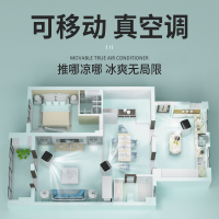 新飞 1.5匹 定频 KY-35 便携免安装 快速制冷 移动空调
