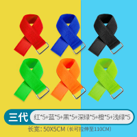扬子(YANGZI)两人三足游戏绑腿带YZ-SC016 6色各5条共30条