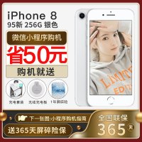 【二手95新】Apple/苹果 iPhone 8 256G 银色 国行正品 全网通4G手机 顺丰免邮