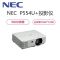NEC NP-P554U+ 投影仪 投影机 商用 办公(1080P 5600流明 无缝切换 镜头位移 免费上门安装)