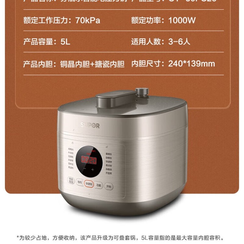 苏泊尔SY-50FC26电压力锅高清大图
