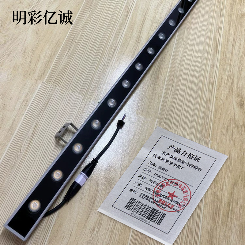 明彩亿诚 洗墙灯 1000*60*60mm 个高清大图