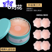 Ideamini花形乳贴圆形孕妇可用乳垫防凸点垫乳胶防露胸贴婚纱吊带专用硅胶