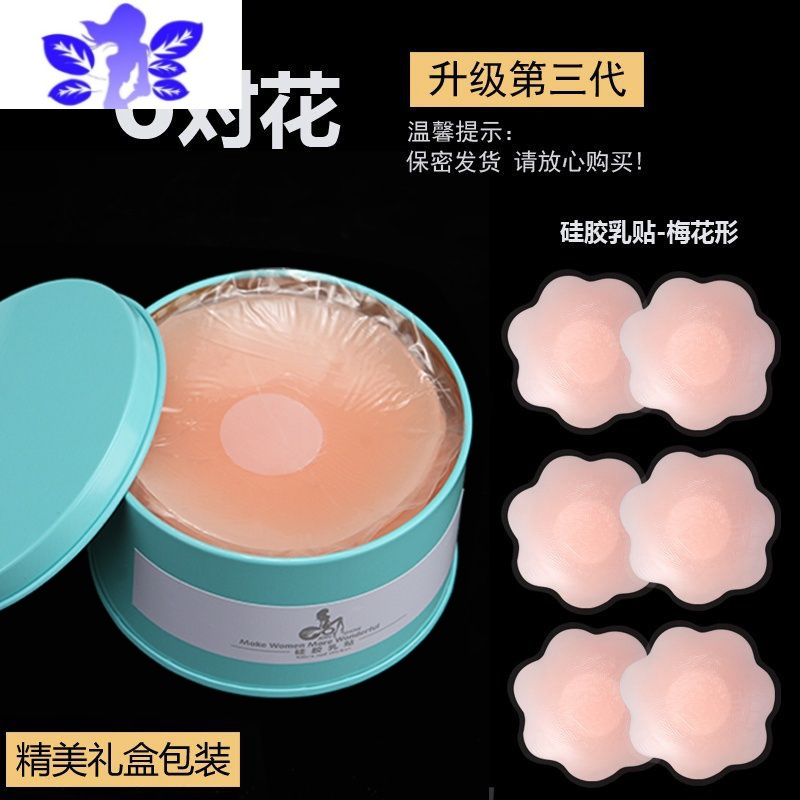 Ideamini花形乳贴圆形孕妇可用乳垫防凸点垫乳胶防露胸贴婚纱吊带专用硅胶