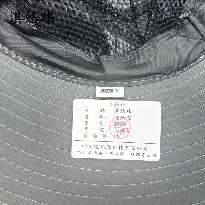 淇悠玮 遮阳帽 防晒帽 QM25 顶高清大图
