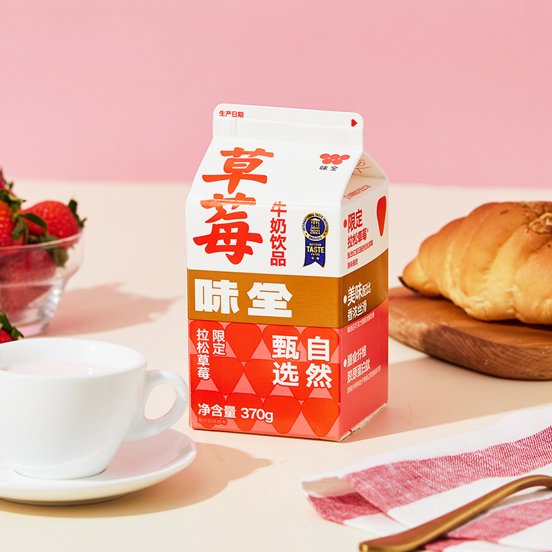 味全草莓牛奶饮品 370g*8盒 甄选拉松草莓香浓丝滑 含胶原蛋白肽 营养早餐办公室零食冷链运输新鲜到家