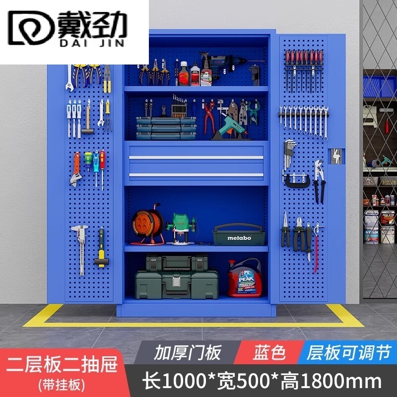 戴劲重型工具柜铁皮柜车间五金收纳柜多功能储存柜 带背网内二抽蓝色