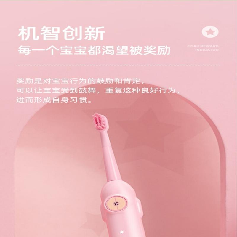 拜尔(BAiR) 儿童电动牙刷K9水蜜桃款-主机+4刷头+充电线高清大图