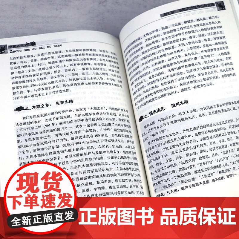 中国古代地理 中国传统民俗文化·科技系列 古代地理学发展简史古代地理学家古代地形气候自然地理海洋地理方志地方志地理之谜书高清大图