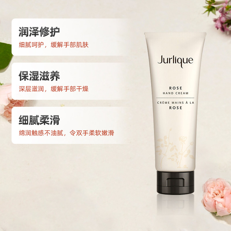茱莉蔻(JURLIQUE) 护手乳霜-玫瑰125ML高清大图