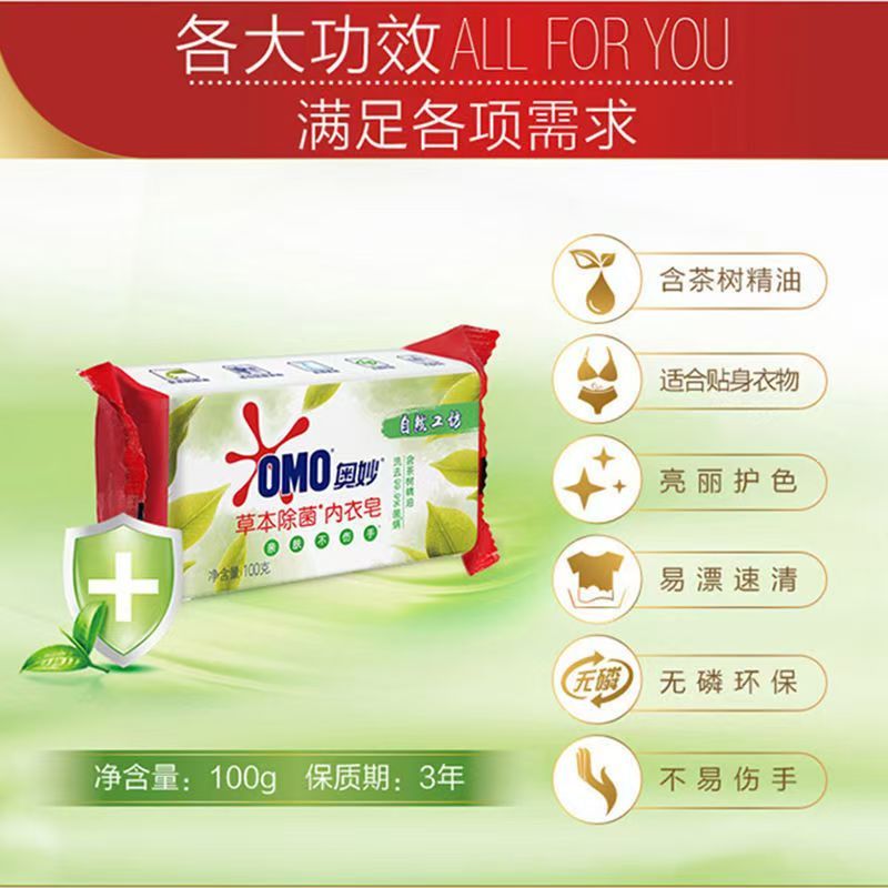 奥妙肥皂 洗衣服内衣皂内衣除菌除螨香皂 100g*3块组合装高清大图