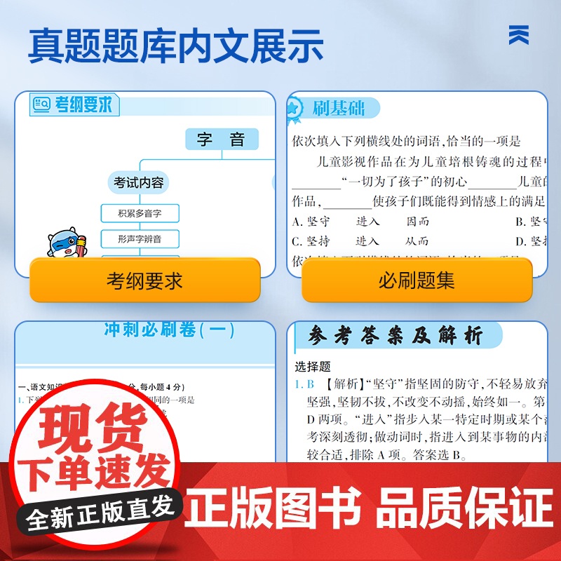 2025天一成人高考高升专升本复习资料成考必刷题英语文数学政治高等数学一二科目任选真题库必刷1000题自考高起点正版试卷高清大图