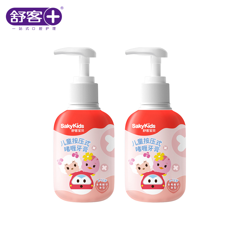 舒客(Saky) 宝贝儿童按压式啫喱牙膏酸奶味畅享组合150g草莓酸奶味*2瓶ZHSK-SN20
