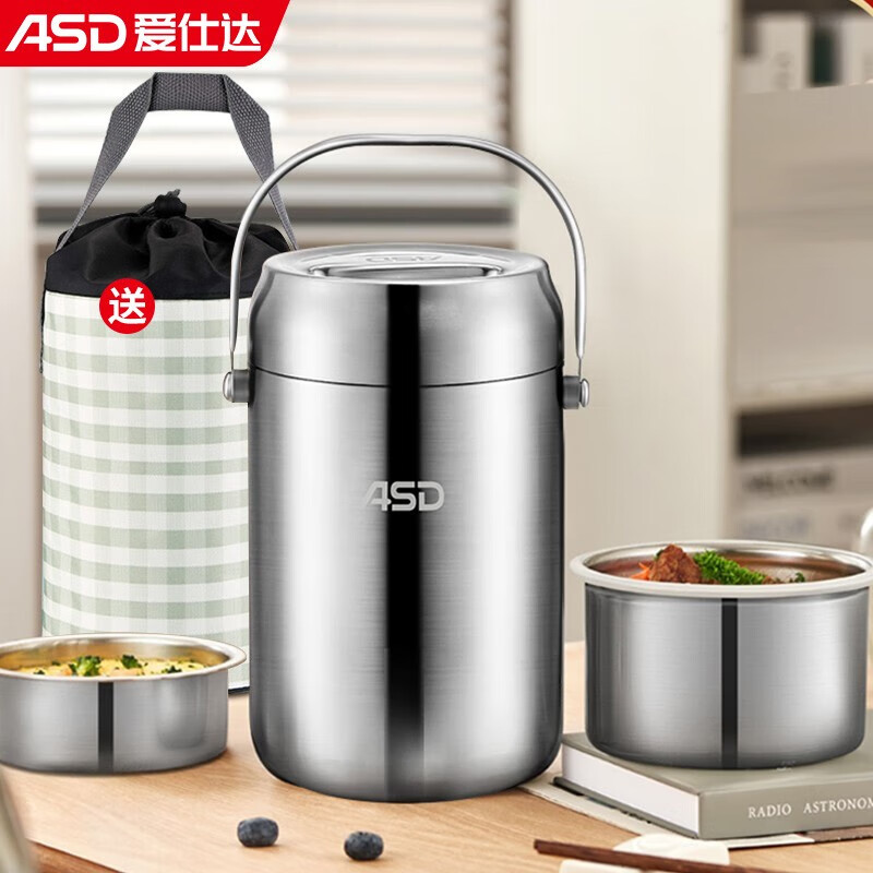爱仕达(ASD) 保温提锅餐盒多层大容量304不锈钢家用学生上班族餐具 1.7L RWS17T5Q-Z
