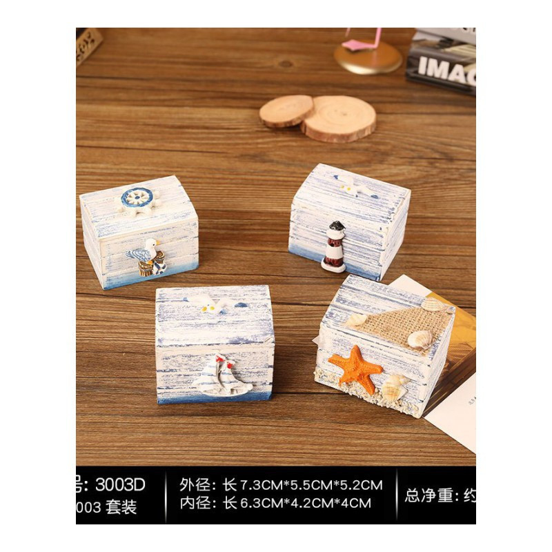 家柏饰(CORATED)地中海小木盒首饰收纳盒木头盒子简约戒指盒礼品包装饰品 D3003套装款