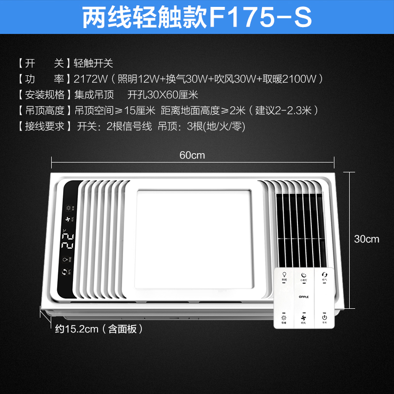 欧普照明浴霸灯暖风家用集成吊顶风暖三合一嵌入卫生间取暖机Y企业价团购精美设计 B【两线轻触款F175-S】瞬间暖房 带小