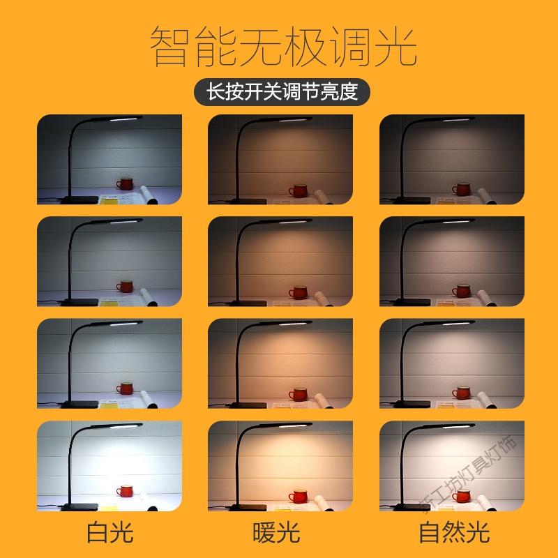 苏宁放心购 LED台灯护眼书桌学生学习专用宿舍充电插电两用卧室阅读床头台风高清大图