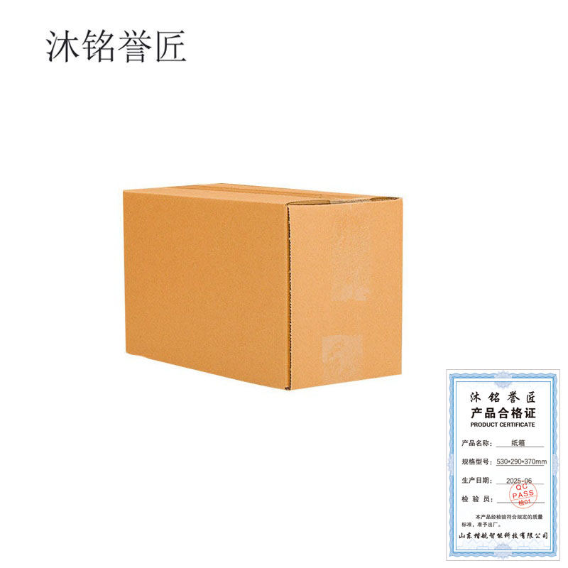 沐铭誉匠 纸箱 530*290*370mm 个高清大图