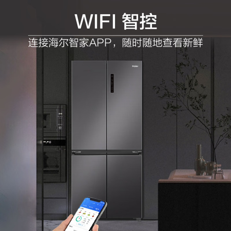 海尔(Haier)500升十字对开双开门冰箱一级能效变频节能无霜超大容量超薄嵌入式BCD-500WLHTD78SMU1