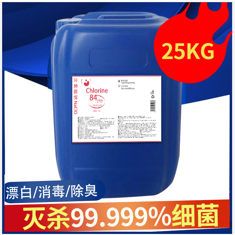 OAT 鹭宝宝™次氯酸钠消毒液