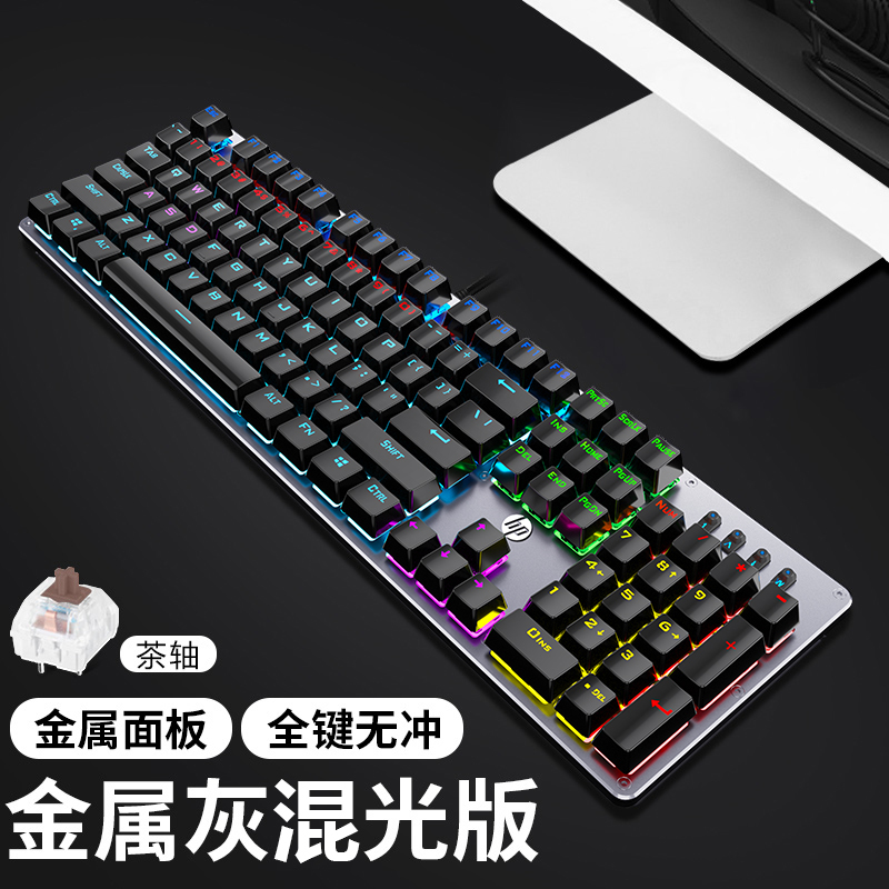 惠普 机械键盘游戏键盘吃鸡背光键盘笔记本办公网吧有线外接104全键混光茶轴吊顶筒灯碟贝类雌激素