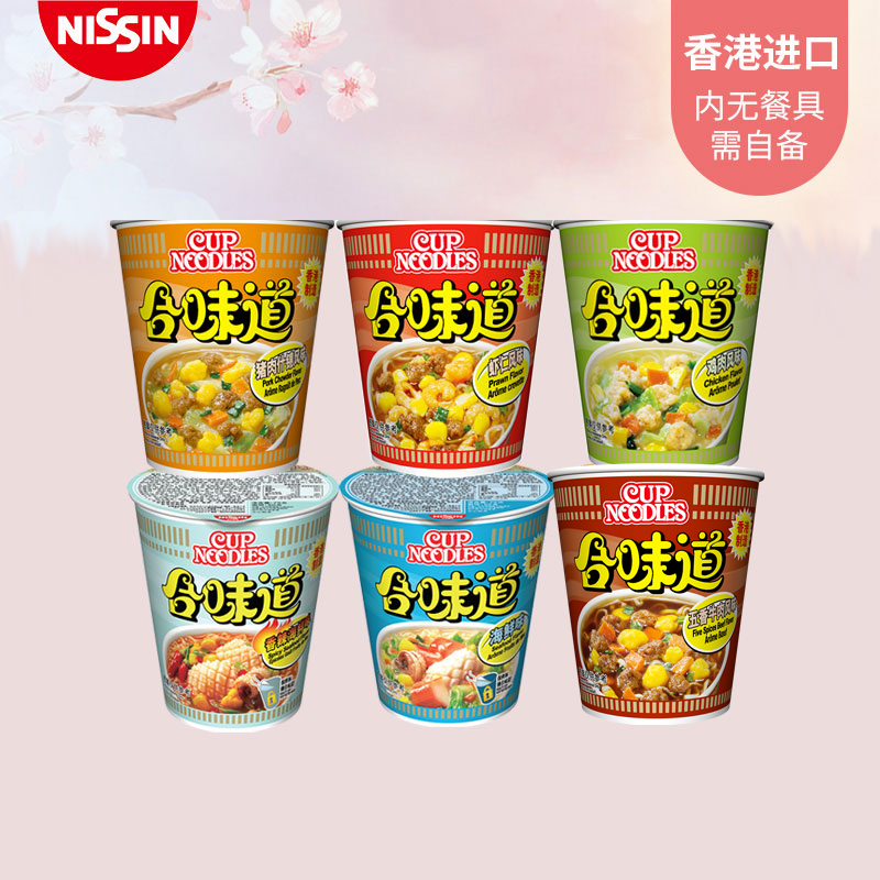 中国香港Cup Noodles合味道杯面 方便面 6种口味组合装75g*6 方便速食杯面泡面开杯乐