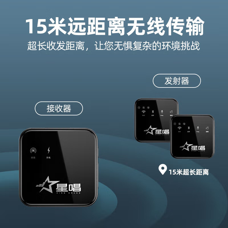 星唱 无线领夹安卓V5一拖二