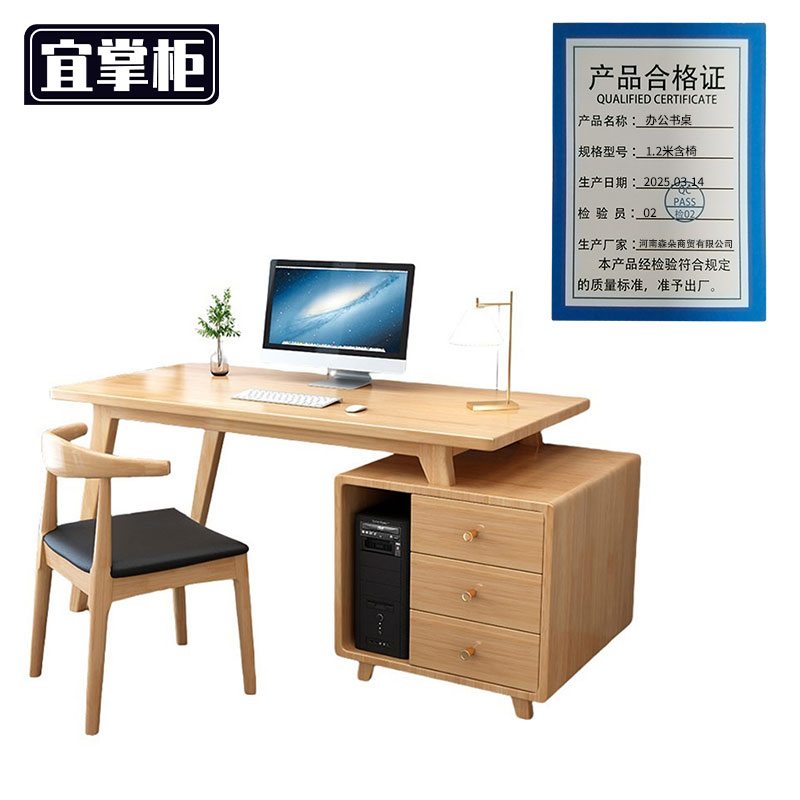 宜掌柜 办公书桌 1.2米含椅 套高清大图