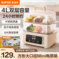 苏泊尔(SUPOR)煮蛋器 电蒸锅 蒸蛋器 多功能家用蒸早餐包子智能预约可定时自动断电双层煮蛋 ZN23FC857