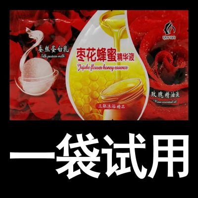 奶膏奶浴三合一浴池专门用全身推奶膏打奶蚕丝蛋白枣花蜂蜜玫瑰奶 1袋试用装