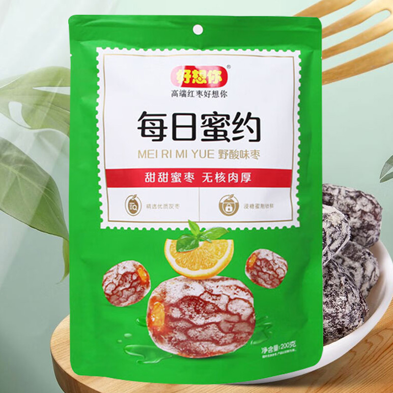 好想你去核金丝小枣野酸多口味蜜饯果脯每日蜜约野酸味枣200g*3袋