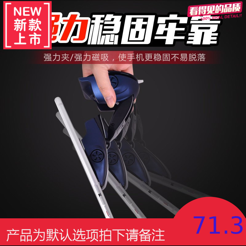 跑车车载手机架多功能磁吸车内支撑架吸盘式通用汽车用支架导航架