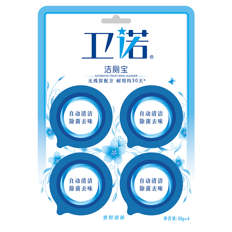 蓝月亮 卫诺洁厕宝 洁厕块50g*4块碧野清新 自动洁厕杀菌消除厕盆内细菌减少刷马桶次数香氛去异味高清大图