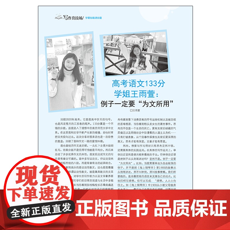 意林作文素材版合订本2023年07期-09期 中学生优秀作文素材初中生中考满分作文2023冲刺热点高分作文与名师解析初中高清大图