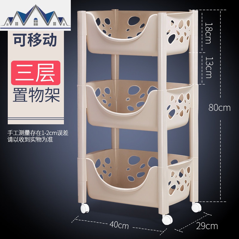 厨房置物架落地多层收纳架子蔬菜用品用具小百货筐卧室 三维工匠高清大图