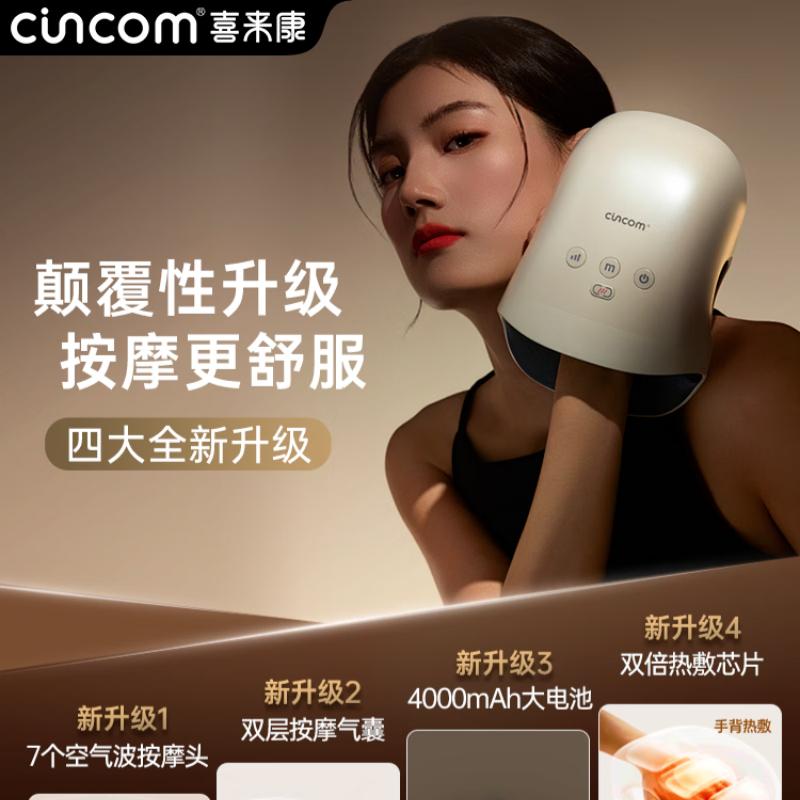 喜来康手部按摩仪H9028C PRO 磨砂白高清大图