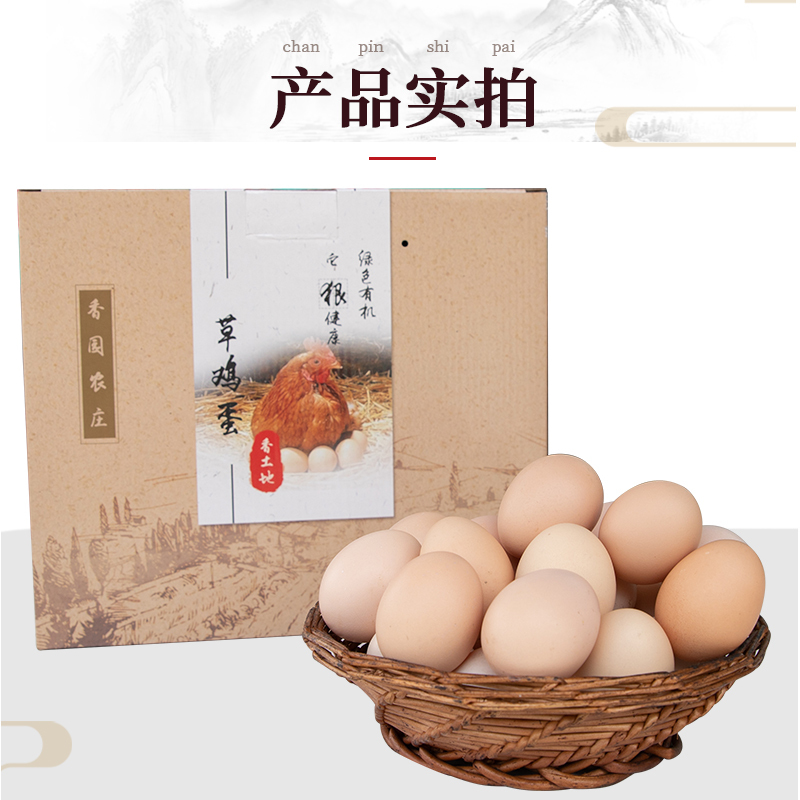[江苏扶贫][财政集采][淮阴]青创云 妈妈的味道(40枚草鸡蛋)