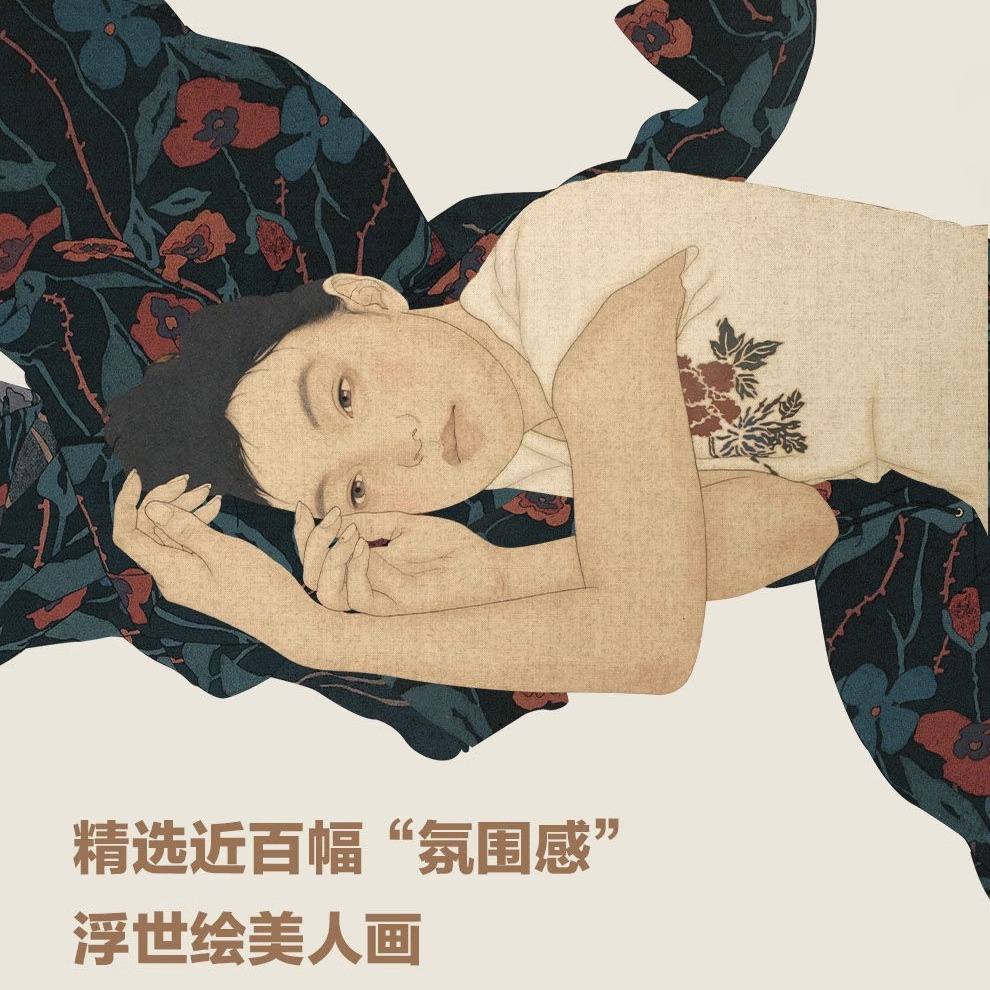[正版] 池永康晟画集 中文版 日本现代浮世绘大赏《君想ふ百夜の幸福》美人绘代表人物画册古风画稿工笔写实女性人物绘高清大图