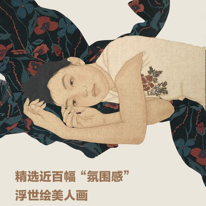 [正版] 池永康晟画集 中文版 日本现代浮世绘大赏《君想ふ百夜の幸福》美人绘代表人物画册古风画稿工笔写实女性人物绘
