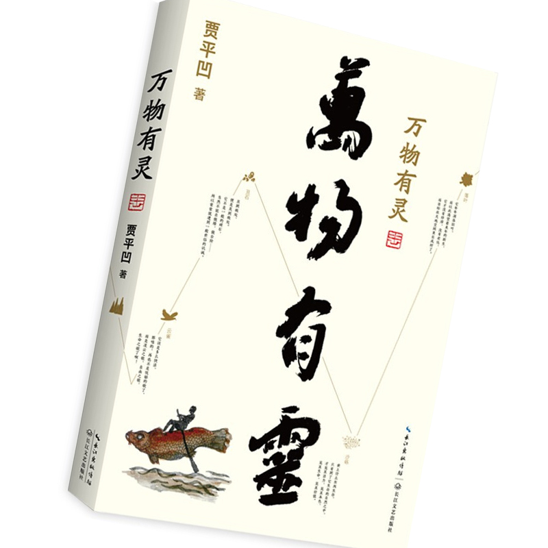 天星 万物有灵