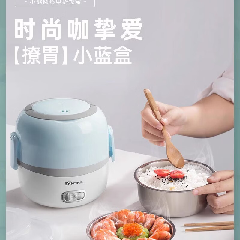 小熊bear智能电热饭盒多功能定时保温便携时尚简约白领午餐神器电热饭盒 DFH-B13E5高清大图