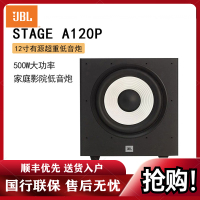 JBL STAGE SUB A120P有源低音炮 12寸重低音家庭影院